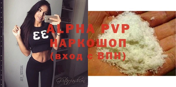 альфа пвп Горняк