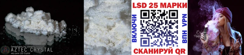 Лсд 25 экстази кислота  Заринск 